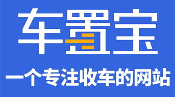阿里云攜手駐云科技，以云端技術(shù)賦能車置寶突圍萬億級(jí)二手車市場