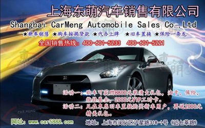 邁騰全系優惠2.4萬，金融方案助力輕松購車——上海東萌汽車綜合店限時讓利