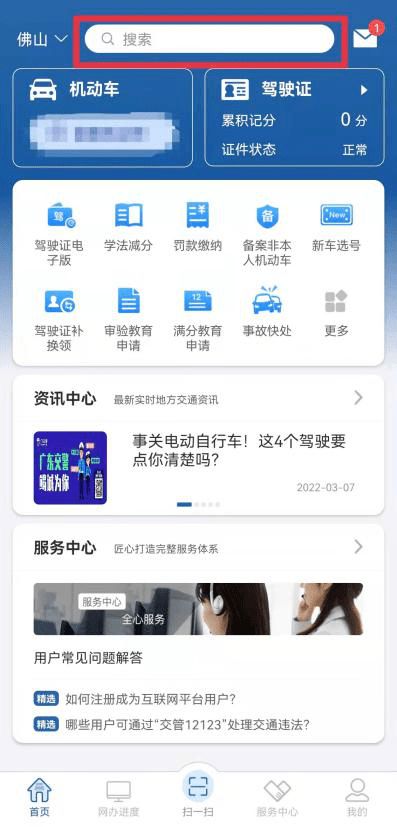 人在異地，如何委托他人代辦佛山機動車解抵押與過戶？