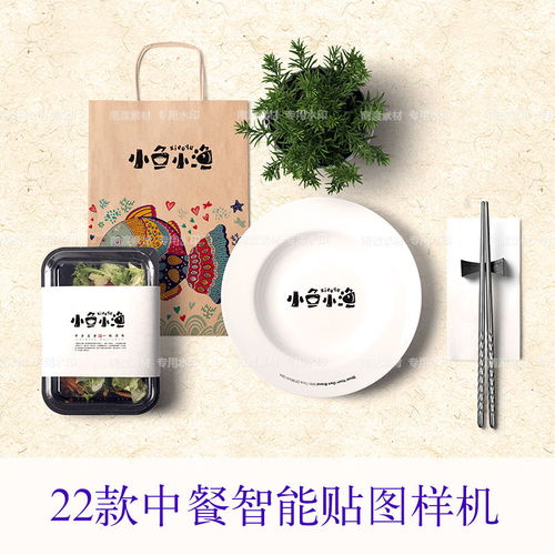 中式餐飲美學(xué)新篇章 餐具VI設(shè)計與智能貼圖樣機(jī)模型應(yīng)用提案